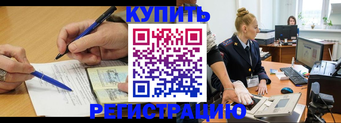 временная регистрация гарантия в Харабали