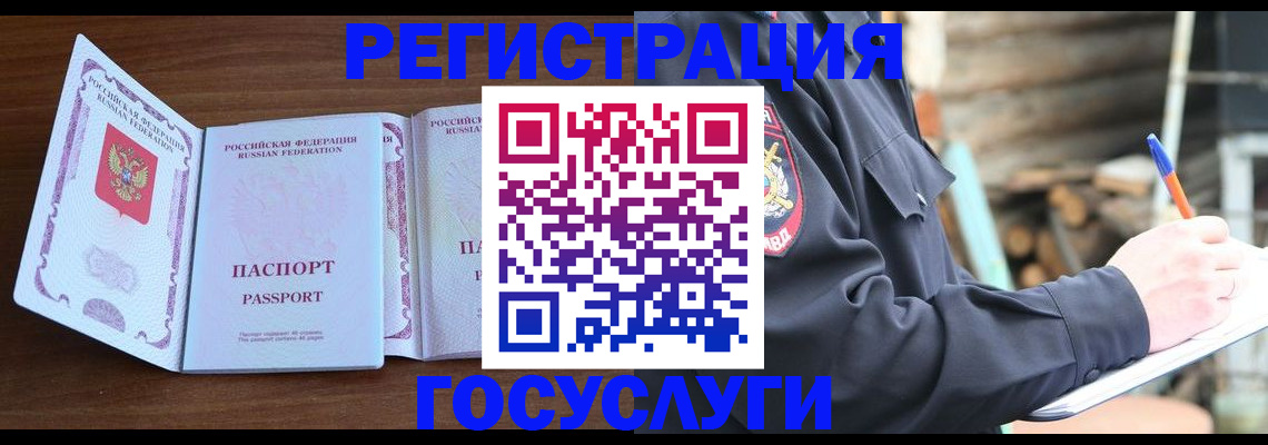 временная регистрация адрес в Харабали