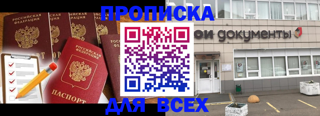 прописка иностранных граждан в Харабали